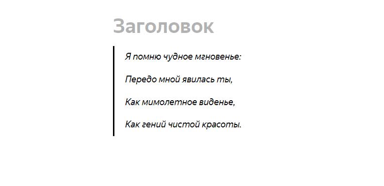 Как писать статьи на яндекс дзен. Работа с текстовым редактором и его возможности