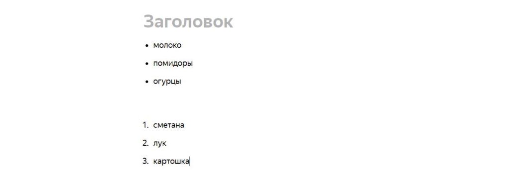 Как писать статьи на яндекс дзен. Работа с текстовым редактором и его возможности