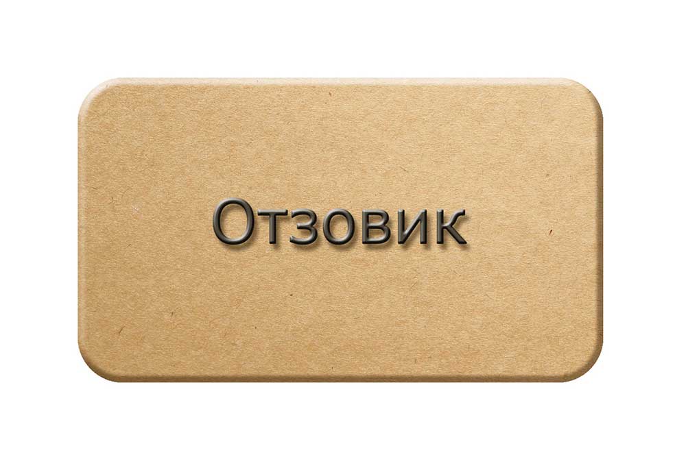 Заработок на сайте otzovik