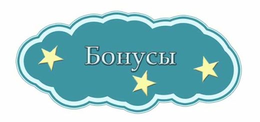 Бонусы на айрекоменд