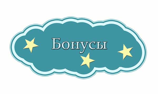 Бонусы на айрекоменд