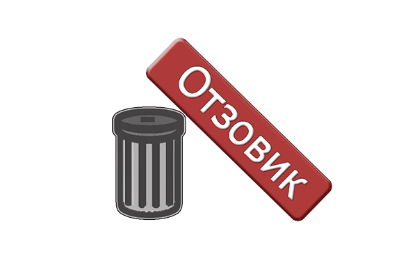 Как удалить аккаунт на сайте отзовик