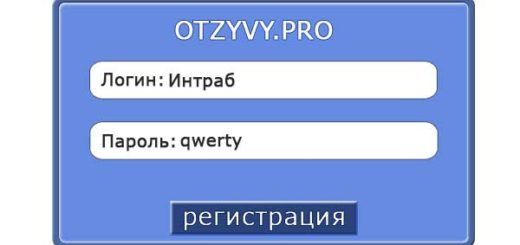 Как зарегистрироваться на сайте otzyvy.pro