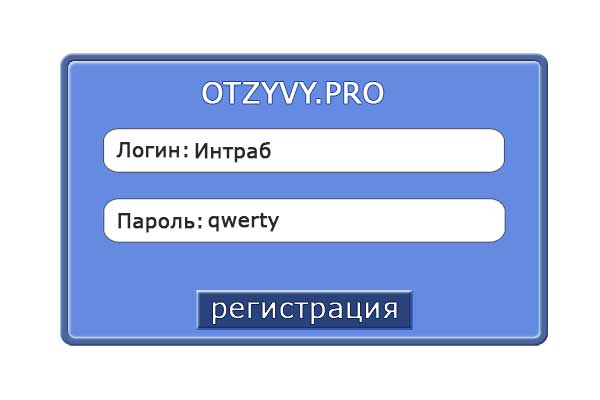 Как зарегистрироваться на сайте otzyvy.pro