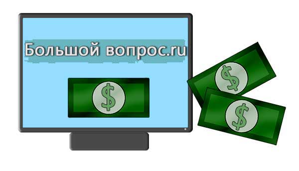 Сайт большой вопрос. Как вывести деньги