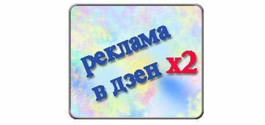 Как сделать два рекламных блока в статье на яндекс дзен