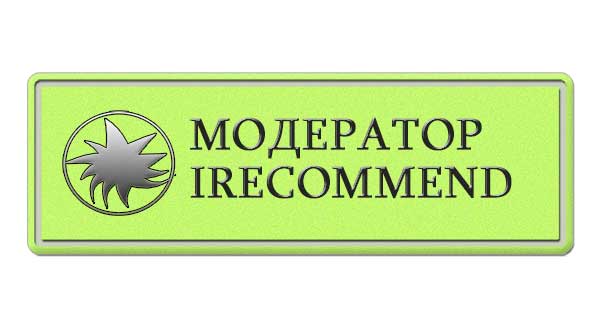 Как стать модератором на irecommend